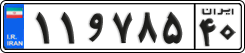 License plate of Iran, Private owners