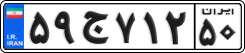 License plate of Iran, Private owners