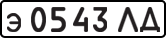 License plate USSR, Private-owned cars (1977)