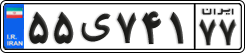 License plate of Iran, Private owners