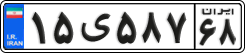 License plate of Iran, Private owners