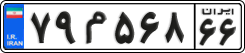 License plate of Iran, Private owners