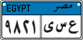 License plate of Egypt, Cars (2008)