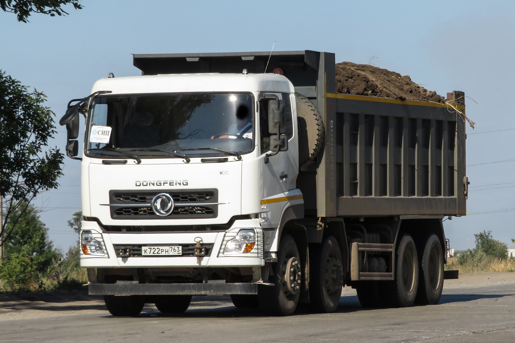 к 722 рн 763, DongFeng KC 