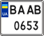 License plate Ukraine, Mopeds (2004)