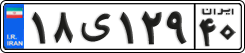 License plate of Iran, Private owners