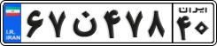 License plate of Iran, Private owners