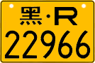 License plate of China, Motorcycles
