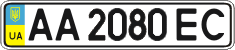 License plate Ukraine, Regular plates (2004)