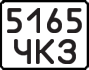 License plate USSR, Motorcycles (1977)