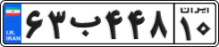 License plate of Iran, Private owners