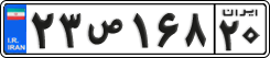 License plate of Iran, Private owners