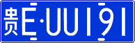 License plate of China, Cars
