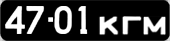 License plate USSR, Сars (1958)
