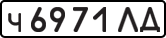 License plate USSR, Private-owned cars (1977)