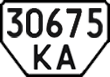 License plate Ukraine, Special vehicles (1995)