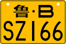 License plate of China, Motorcycles