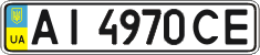 License plate Ukraine, Regular plates (2004)