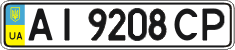 License plate Ukraine, Regular plates (2004)