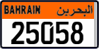 License plate of Bahrain, Commercial vehicles