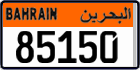 License plate of Bahrain, Commercial vehicles