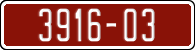 License plate of Morocco, Trailers