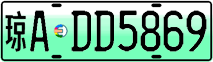 License plate of China, Electric vehicles