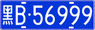 License plate of China, Cars