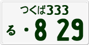 License plate of Japan, Private owners