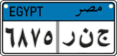 License plate of Egypt, Cars (2008)