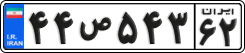 License plate of Iran, Private owners