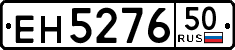 License plate Russia, Trailers