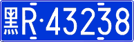 License plate of China, Cars