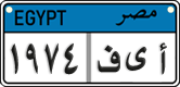 License plate of Egypt, Cars (2008)
