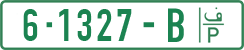 License plate of the Palestinian Authority, Private owners (2018)