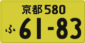 License plate of Japan, Private owners (Kei car)