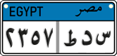 License plate of Egypt, Cars (2008)
