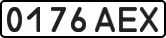License plate USSR, State-owned cars (1977)