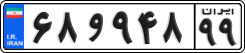 License plate of Iran, Private owners