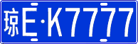 License plate of China, Cars