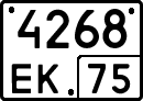 License plate Russia, Special vehicles