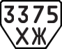 License plate USSR, Trailers (1977)