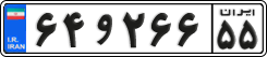 License plate of Iran, Private owners