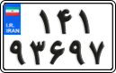 License plate of Iran, Motorcycles