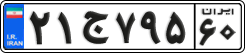 License plate of Iran, Private owners