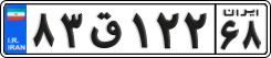 License plate of Iran, Private owners