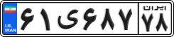 License plate of Iran, Private owners