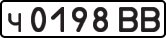 License plate USSR, Private-owned cars (1977)