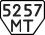 License plate USSR, Trailers (1977)