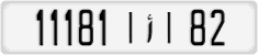 License plate of Morocco, Cars